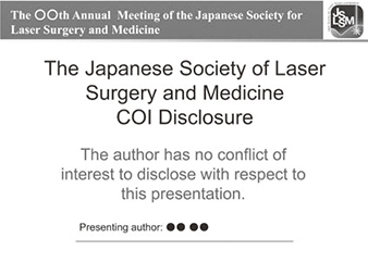開示すべきCOIがない場合02
